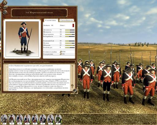 Empire: Total War - Elite Units of America - скрины с описаниями +халява, сэр!